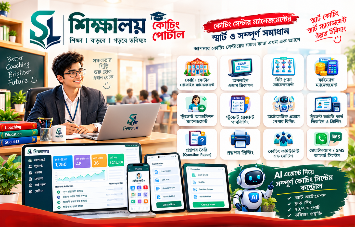 Coaching Portal - Sikkhalay