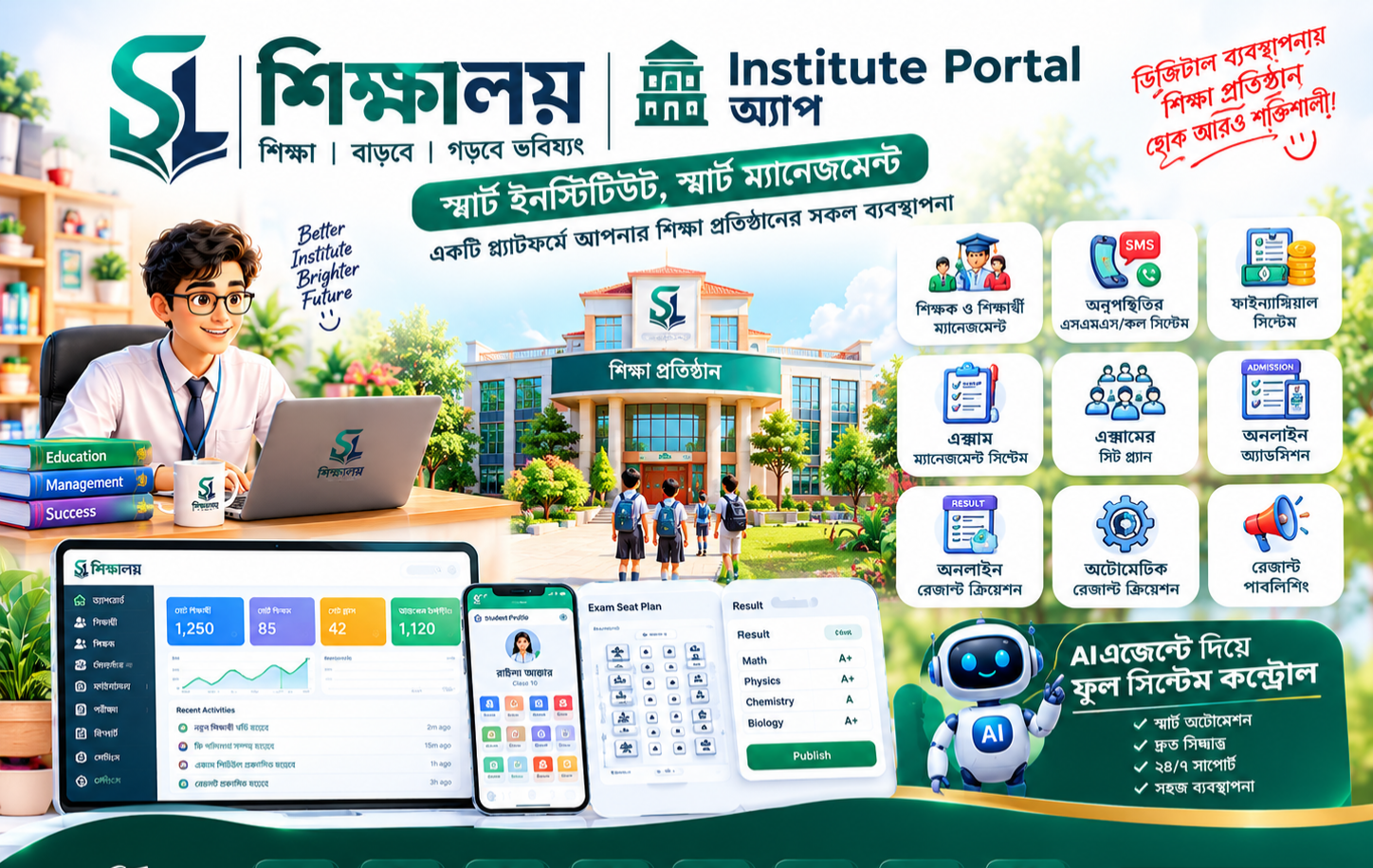 Institute Portal - Sikkhalay