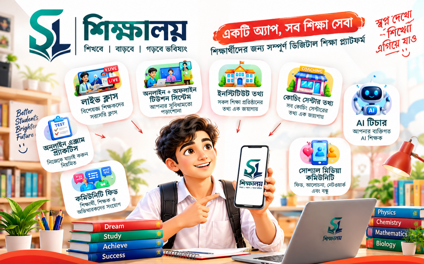 Student Portal - Sikkhalay