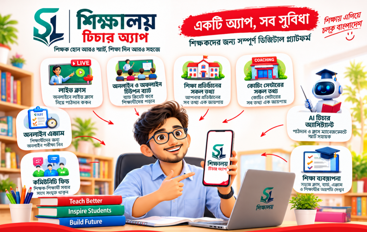 Teacher Portal - Sikkhalay
